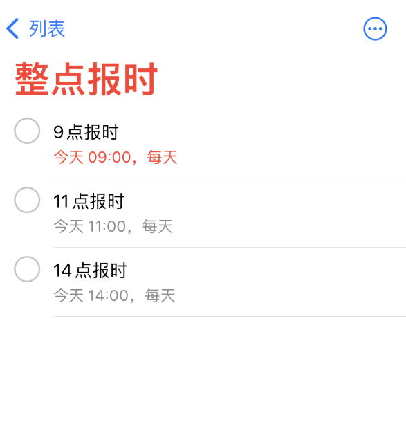 前郭苹果手机维修分享如何在 iPhone 上设置整点报时提醒 