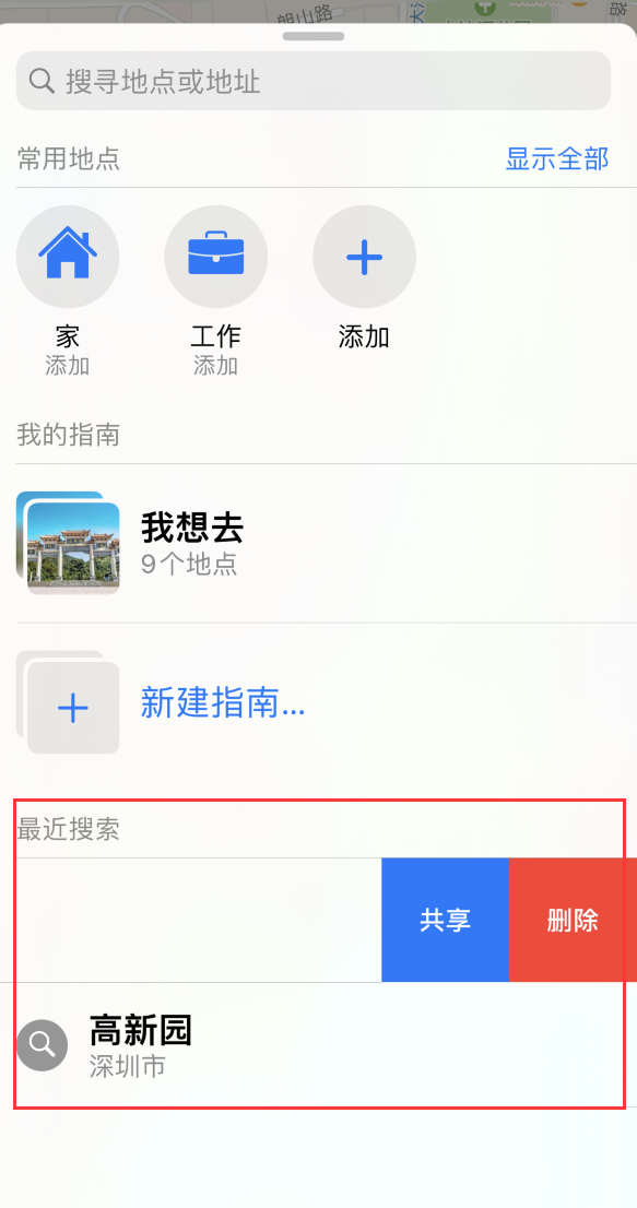 前郭苹果手机维修分享保护个人隐私 
