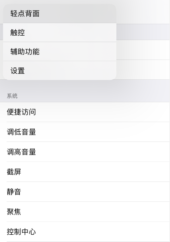 前郭苹果手机维修分享iOS 14 值得了解的 6 个细节设置 