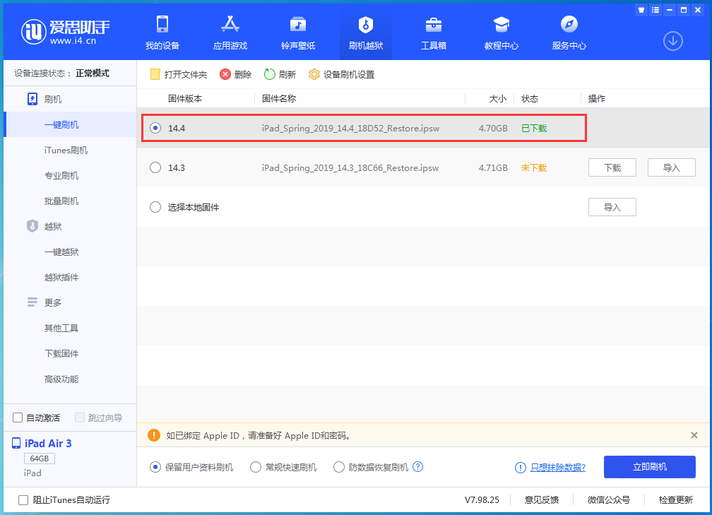 前郭苹果手机维修分享iPhone 12 提示“无法检查更新”导致不能正常升级怎么办 