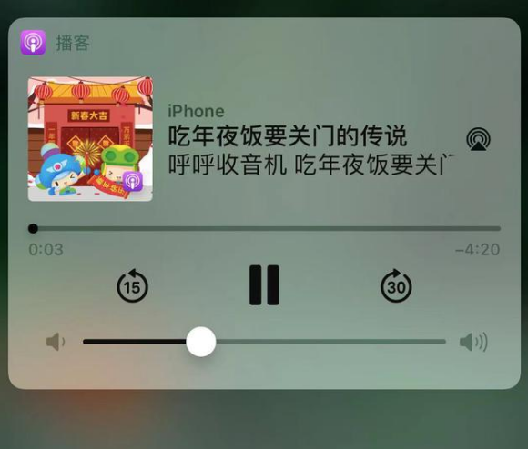 前郭苹果手机维修分享让 Siri 陪你过春节 