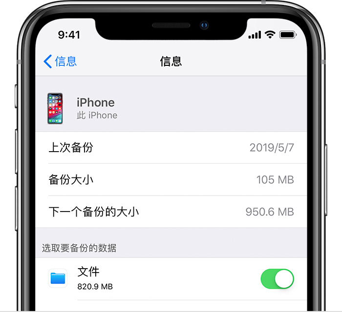 前郭苹果手机维修分享iPhone 显示“备份失败”应如何解决 