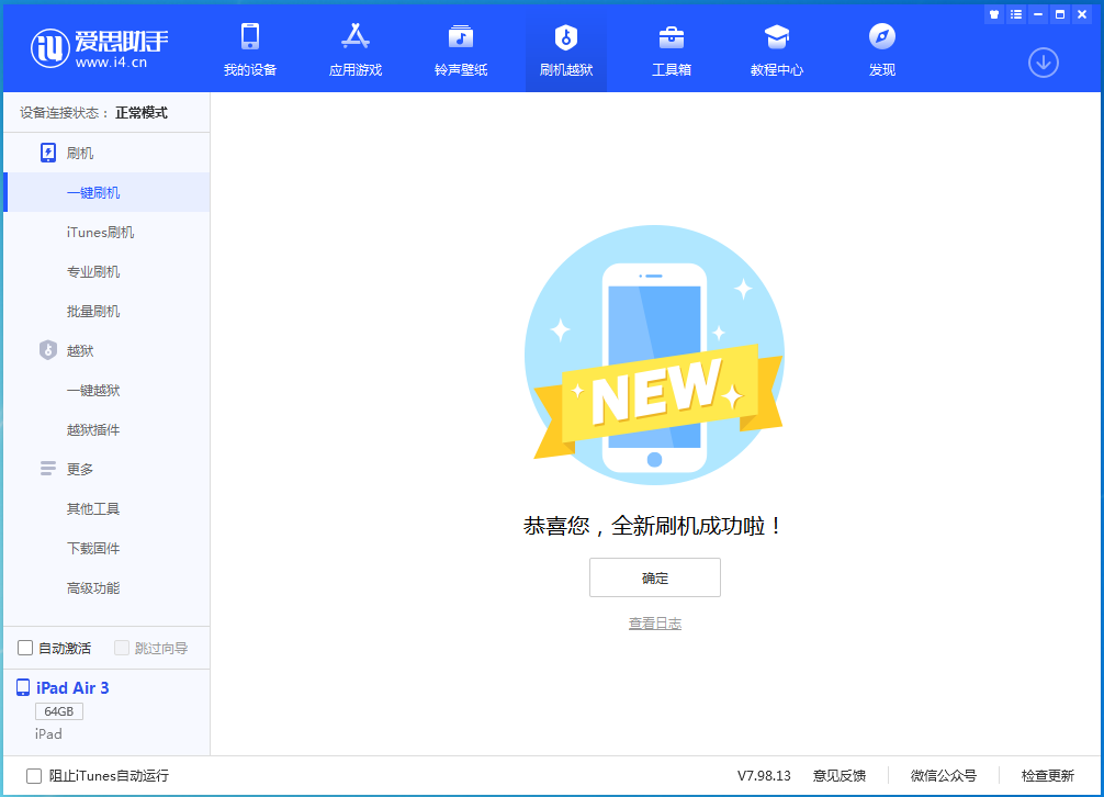 前郭苹果手机维修分享iOS 14.4RC 版更新内容及升级方法 