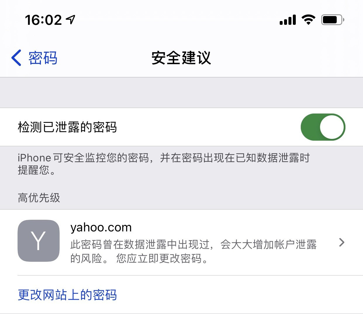前郭苹果手机维修分享iCloud 钥匙串有什么用 
