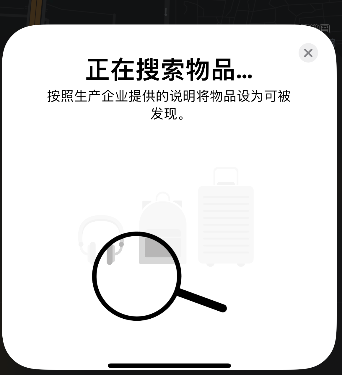 前郭苹果手机维修分享iOS 14.3 隐藏项目 