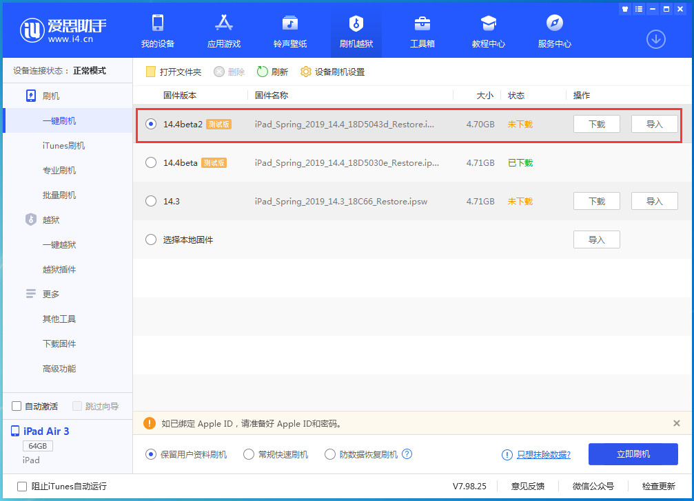 前郭苹果手机维修分享iOS 14.4 Beta 2更新内容及升级方法 
