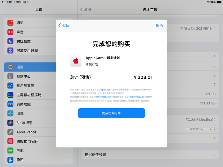 前郭苹果手机维修分享AppleCare+ 有哪些升级服务内容 