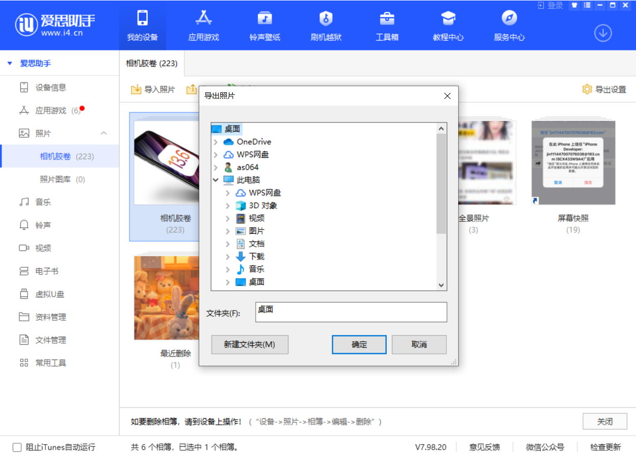 前郭苹果手机维修分享如何将 iPhone 12 中的照片快速备份到电脑中 