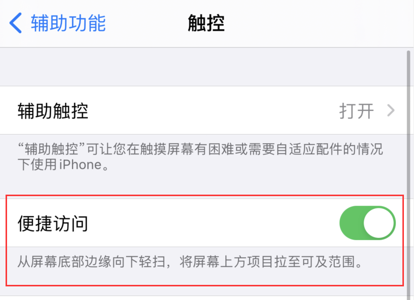 前郭苹果手机维修分享iPhone 12 小技巧 