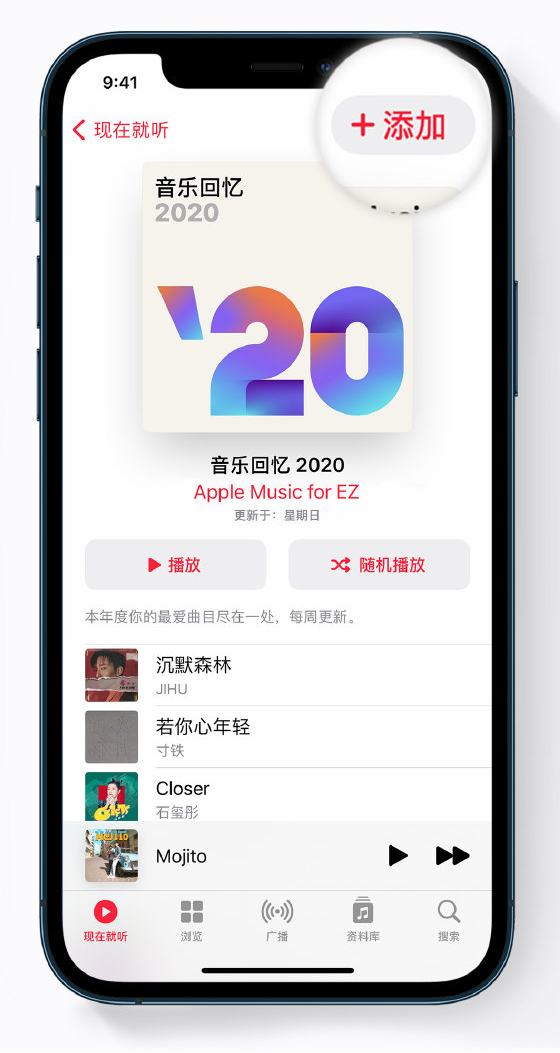 前郭苹果手机维修分享如何在 Apple Music 中查看过去一年听的歌 