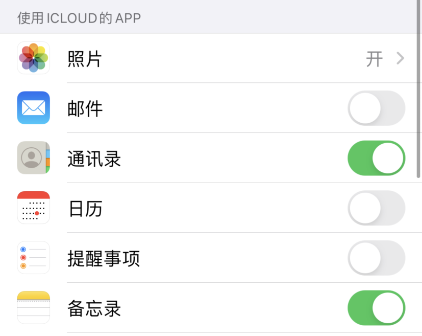前郭苹果手机维修分享如何在 iPhone 12 上使用 iCloud 备份或同步数据 