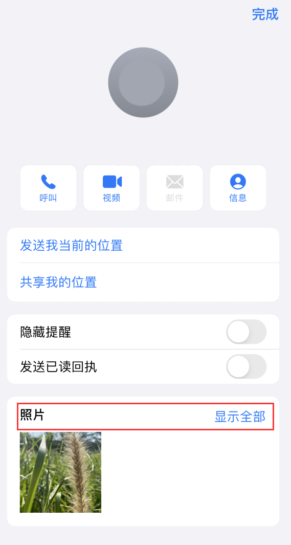 前郭苹果手机维修分享如何快速查找 iMessage 信息中的图片等附件 