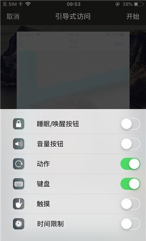 前郭苹果手机维修分享iOS 14中引导式访问模式有什么用 