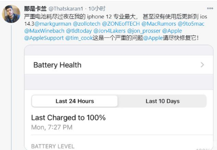 前郭苹果手机维修分享为什么说iOS14.3正式版不值得升级 