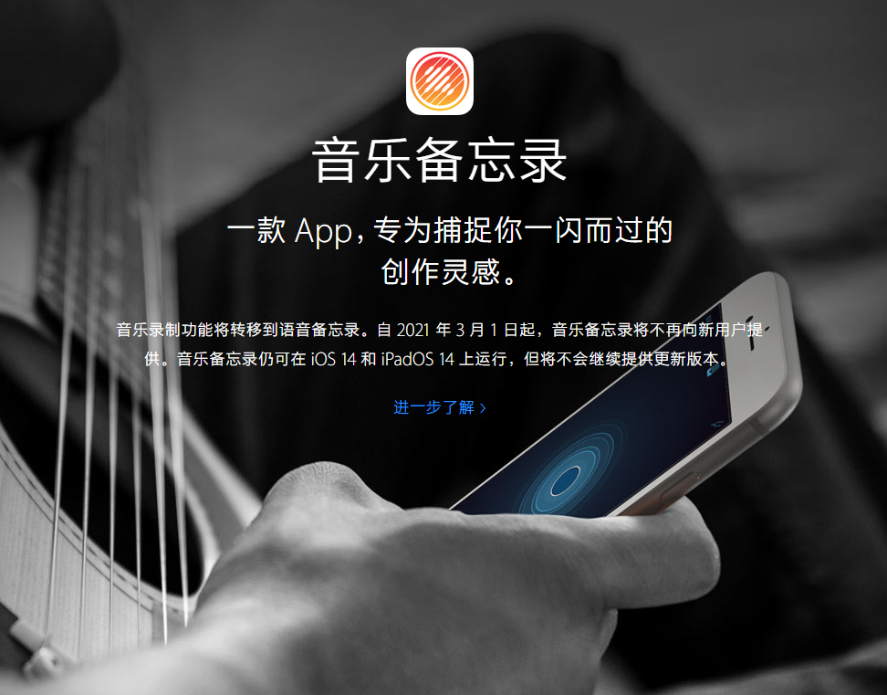 前郭苹果手机维修分享苹果官方“音乐备忘录”应用即将下架，如何转移录音 