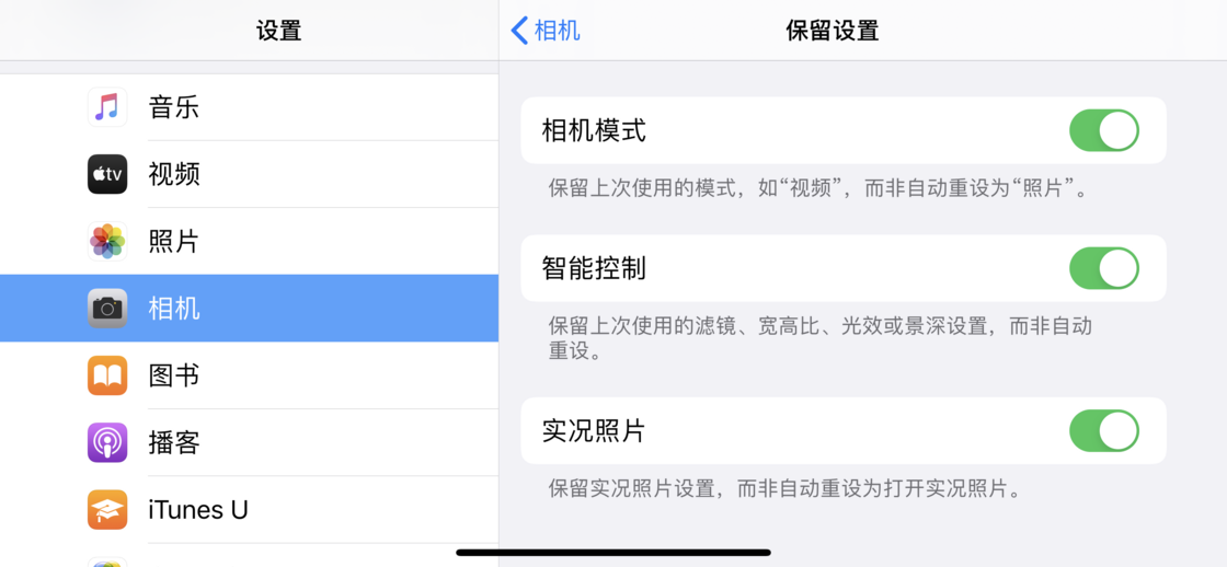 前郭苹果手机维修分享如何巧妙利用 iPhone 原生相机里的设置拍摄好看的照片 