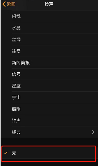 前郭苹果手机维修分享iPhone 12闹钟如何设置为只震动 