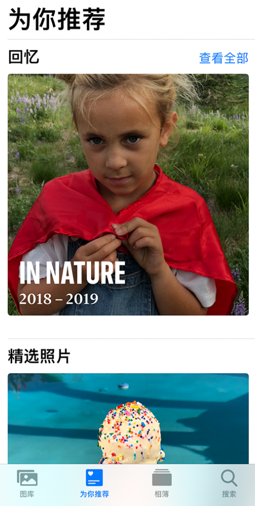 前郭苹果手机维修分享iOS 14 照片小组件如何删除不想看到的图片 