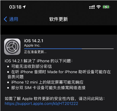 前郭苹果手机维修分享iOS 14.2.1正式版发布 