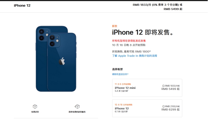 前郭苹果手机维修分享今年的iPhone12便宜吗 