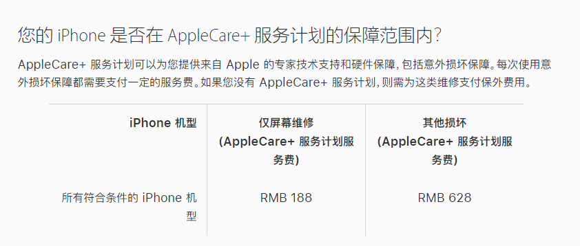 前郭苹果手机维修分享苹果 iPhone 12 官方维修价格是多少 