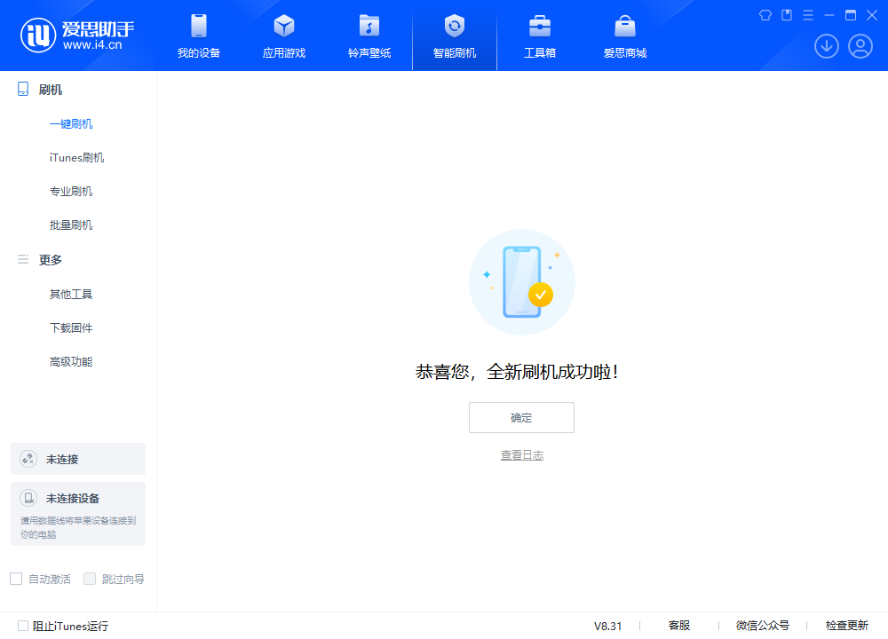 前郭苹果手机维修分享iOS 18.2正式版升级_iOS 18.2正式版一键刷机教程 