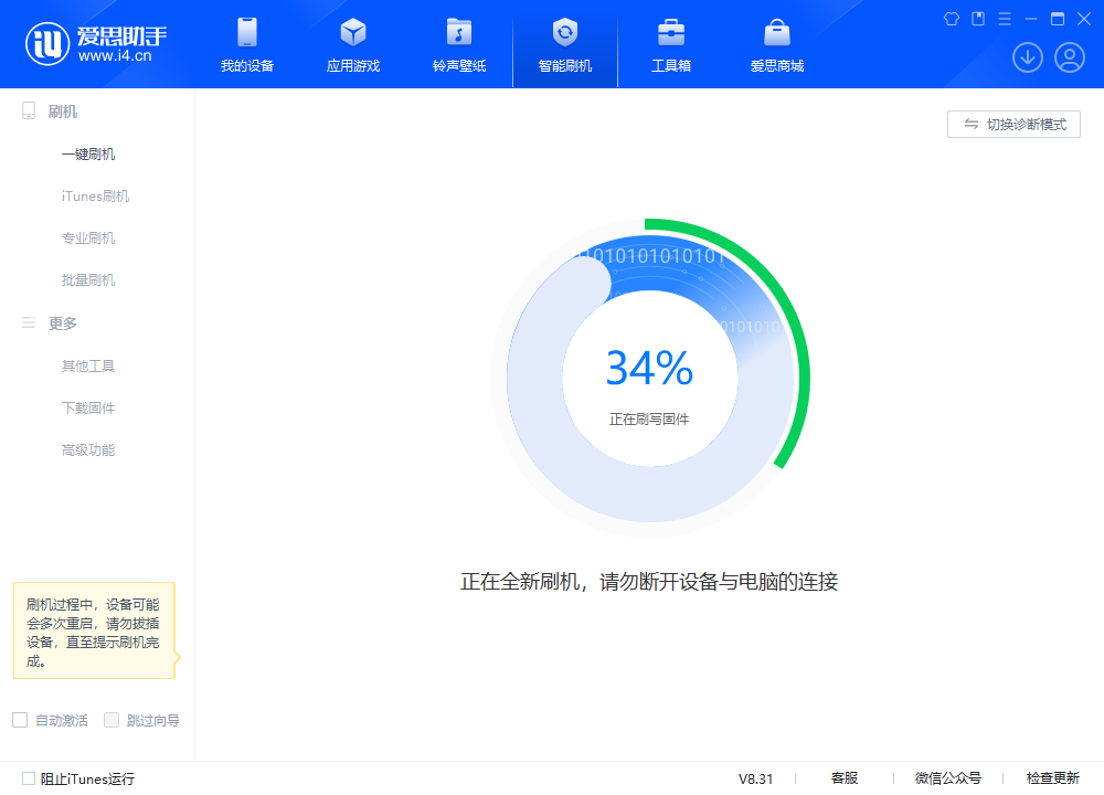 前郭苹果手机维修分享iOS 18.2RC版升级_iOS 18.2RC版一键刷机教程 