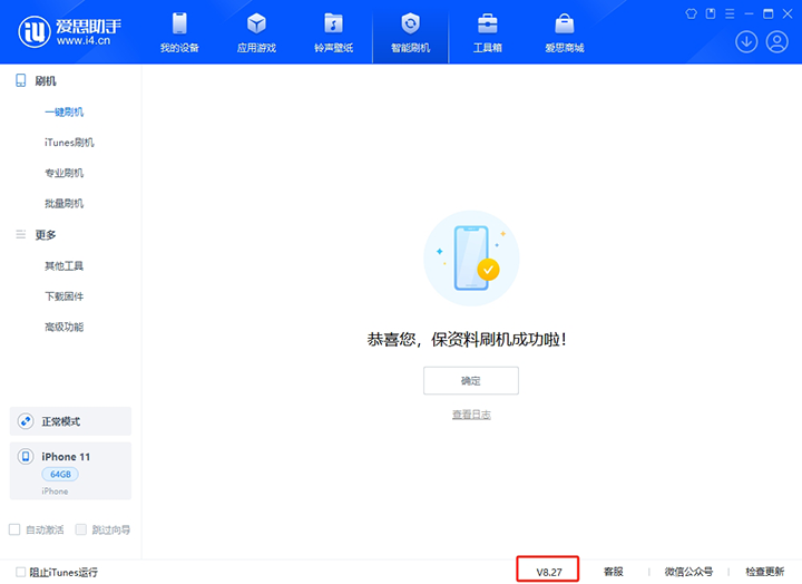 前郭苹果手机维修分享iOS 17.6.1正式版升级_iOS 17.6.1正式版一键刷机教程 