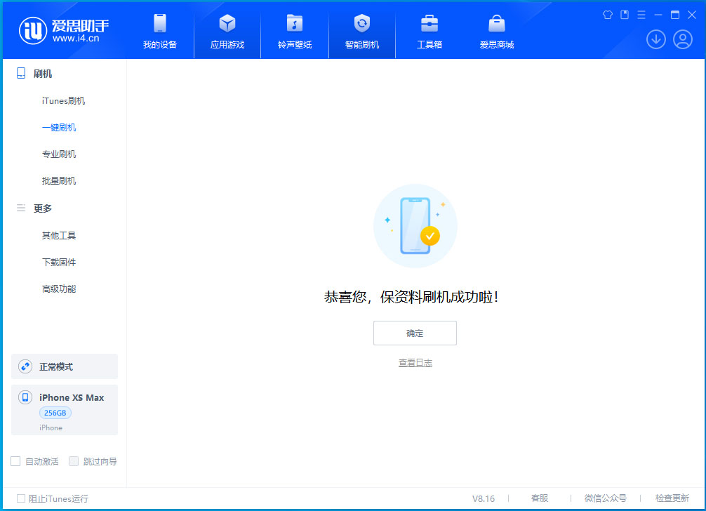 前郭苹果手机维修分享iOS 17.5测试版升级_iOS 17.5测试版一键刷机教程 