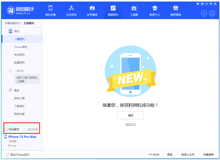 前郭苹果手机维修分享iOS 17.1.2 正式版升级_iOS 17.1.2 正式版一键刷机教程 