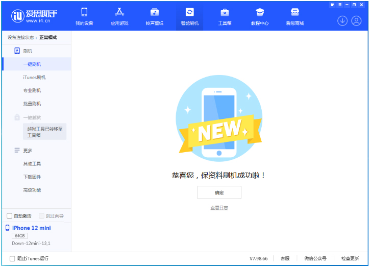前郭苹果手机维修分享iOS 17测试版升级_iOS 17测试版一键刷机教程 