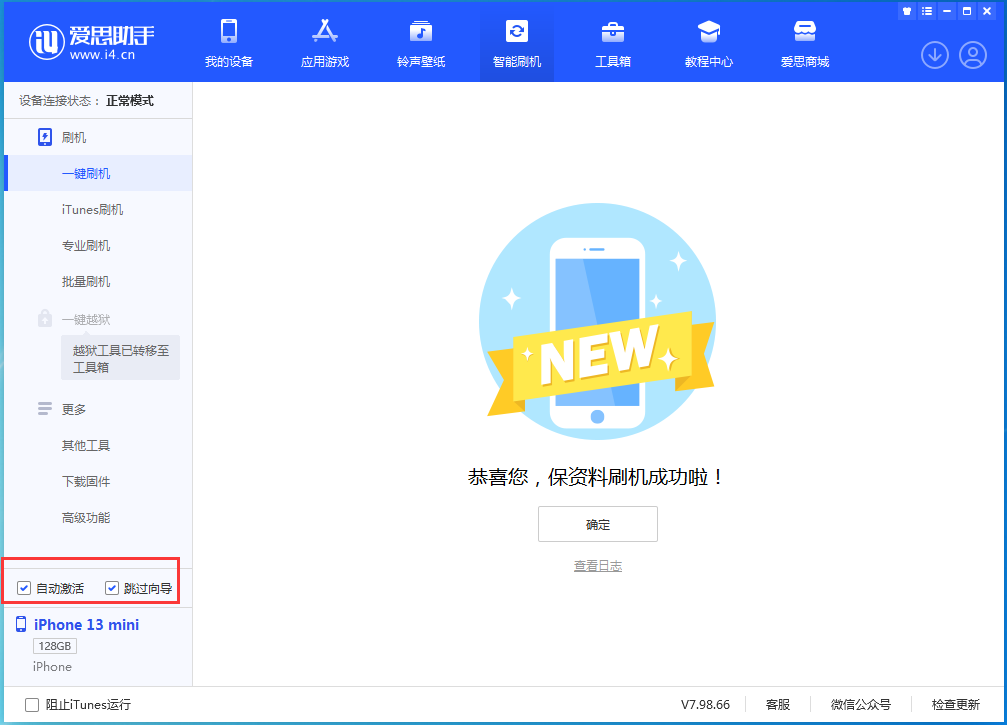 前郭苹果手机维修分享iOS 16.5测试版升级_iOS 16.5测试版一键刷机教程 
