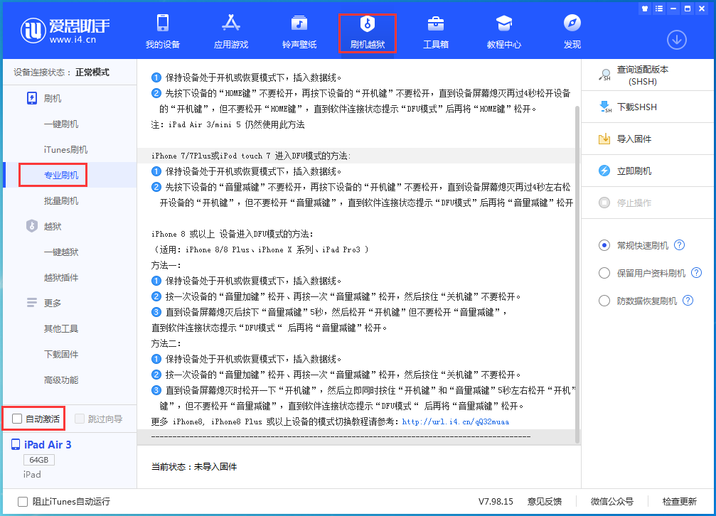 前郭苹果手机维修分享iOS 14.5 测试版_iOS 14.5 测试版一键刷机教程 
