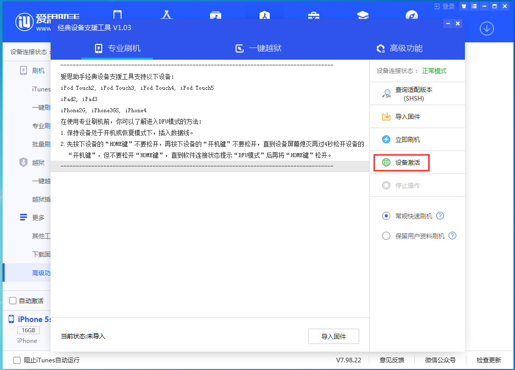 前郭苹果手机维修分享iOS 12.4.9正式版_iOS 12.4.9 正式版一键刷机教程 